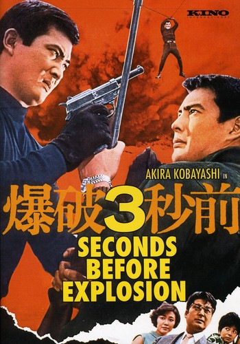 Three Seconds Before Explosion (1967)