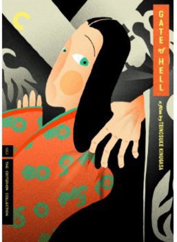 Gate of Hell/dvd (1954)