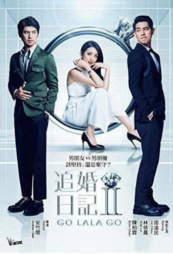 Go Lala Go 2 (2015) - Go Lala Go 2 (2015)