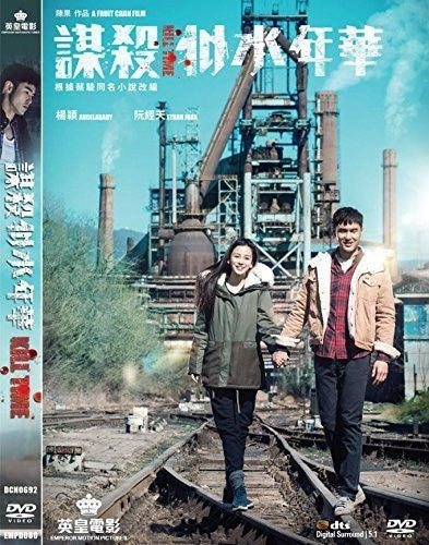 Kill Time (2016) - Kill Time (2016)