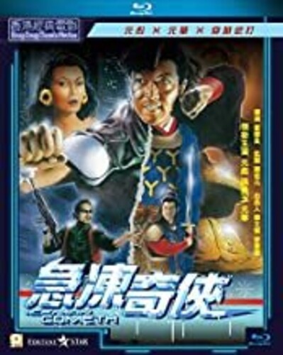 Iceman Cometh (1989)