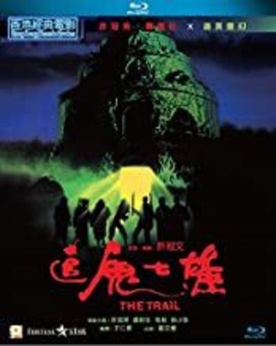 TRAIL (1983)