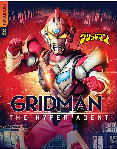 Gridman: the Hyper Agent Bd - Gridman: the Hyper Agent Bd