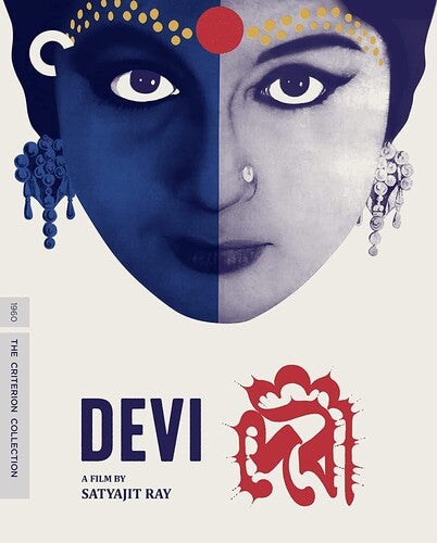 DEVI BD (1960)