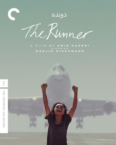 Runner (1984) (1984)