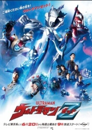 Ultraman Z: the Complete Series - Ultraman Z: the Complete Series