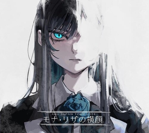 ADO - Profile of Mona Lisa