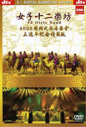 12 Girls Band - Journey to Silk Road Concert 2005